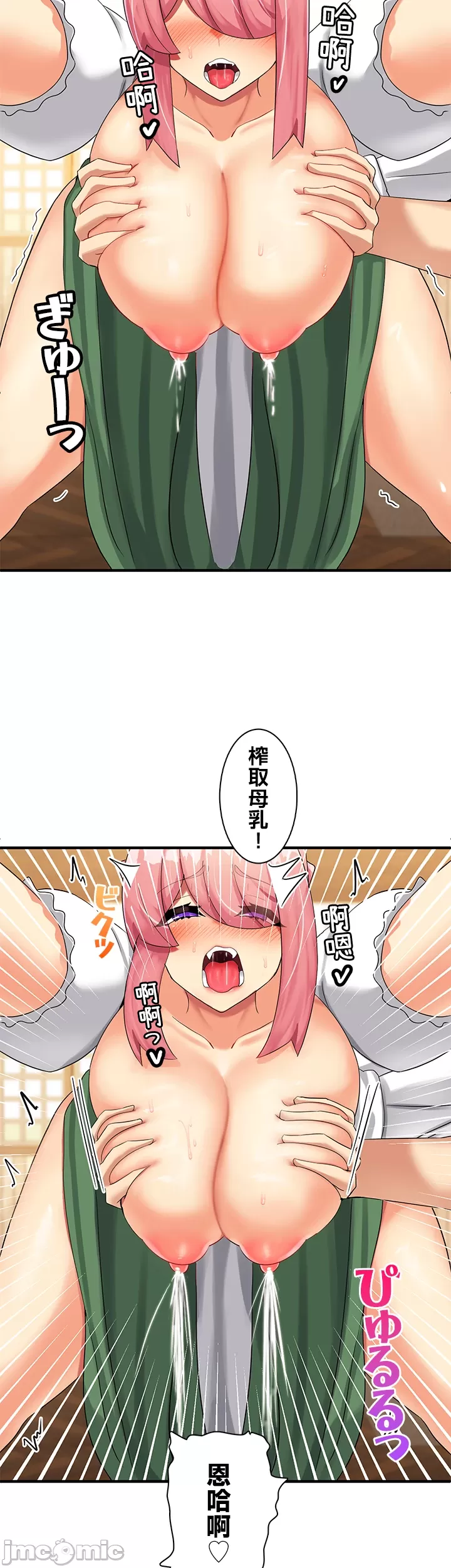 異世界母乳咖啡廳 [禁漫漢化組] [GURUM] 異世界母乳カフェ page 117 - big breasts story arc hentai manga - read online free