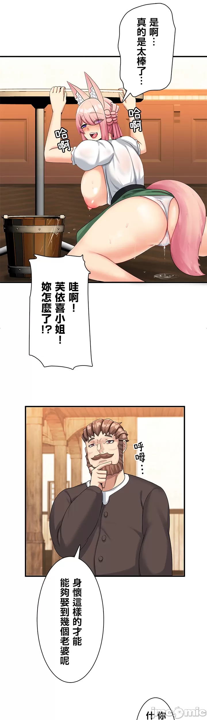 異世界母乳咖啡廳 [禁漫漢化組] [GURUM] 異世界母乳カフェ - Page 122