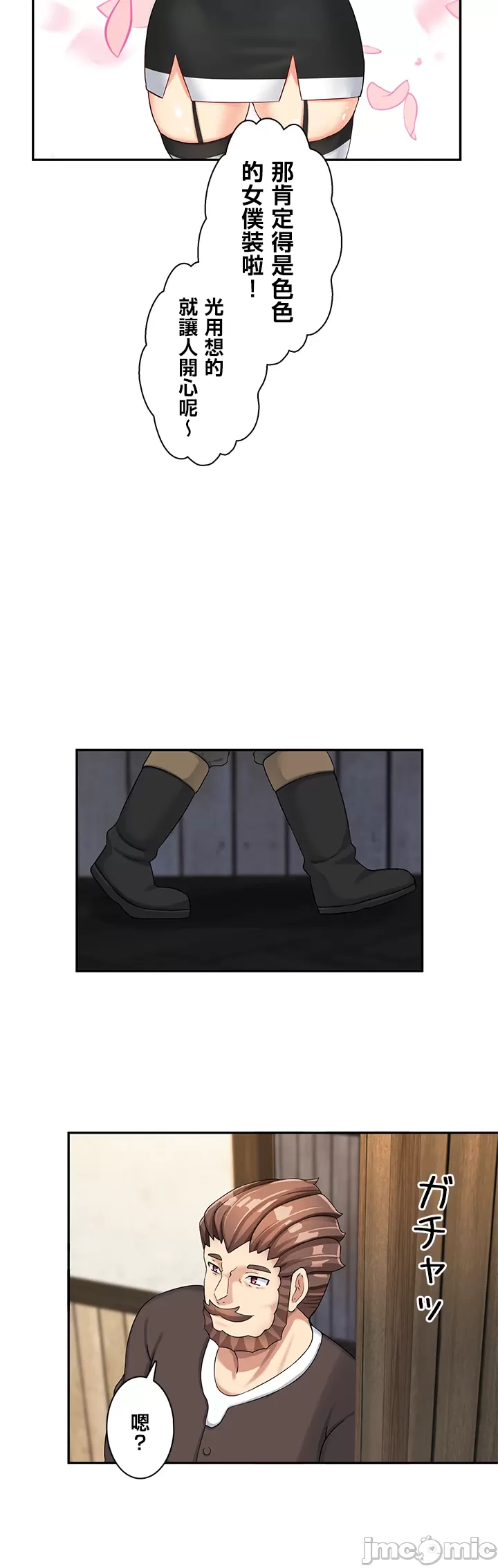 異世界母乳咖啡廳 [禁漫漢化組] [GURUM] 異世界母乳カフェ page 129 - big breasts lactation hentai manga - read online free