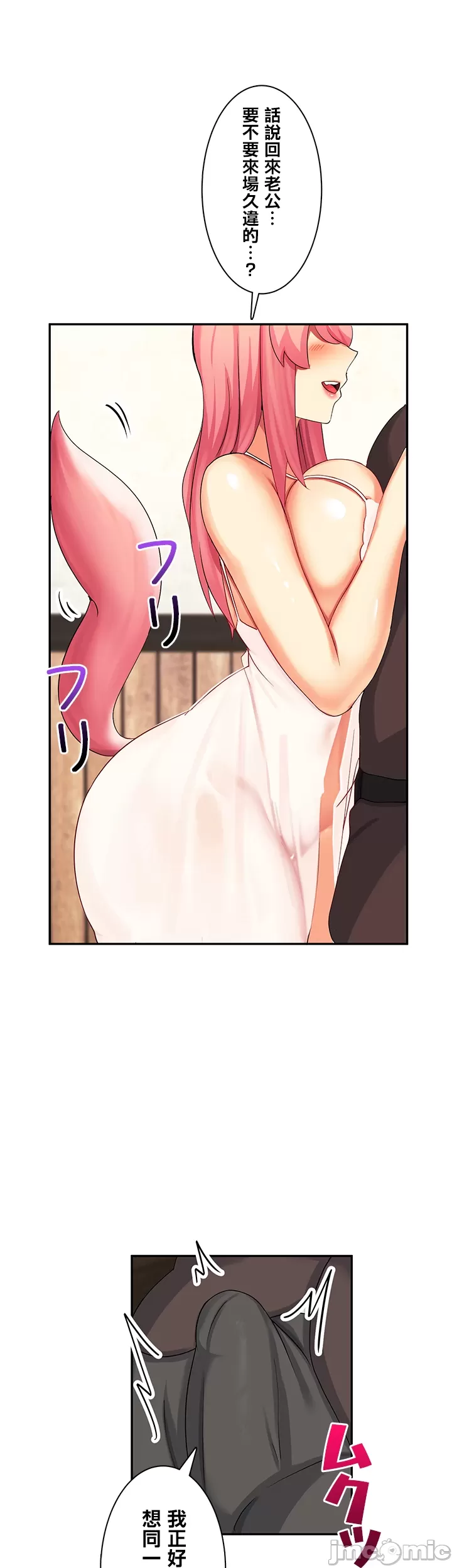 異世界母乳咖啡廳 [禁漫漢化組] [GURUM] 異世界母乳カフェ page 133 - big breasts lactation hentai manga - read online free