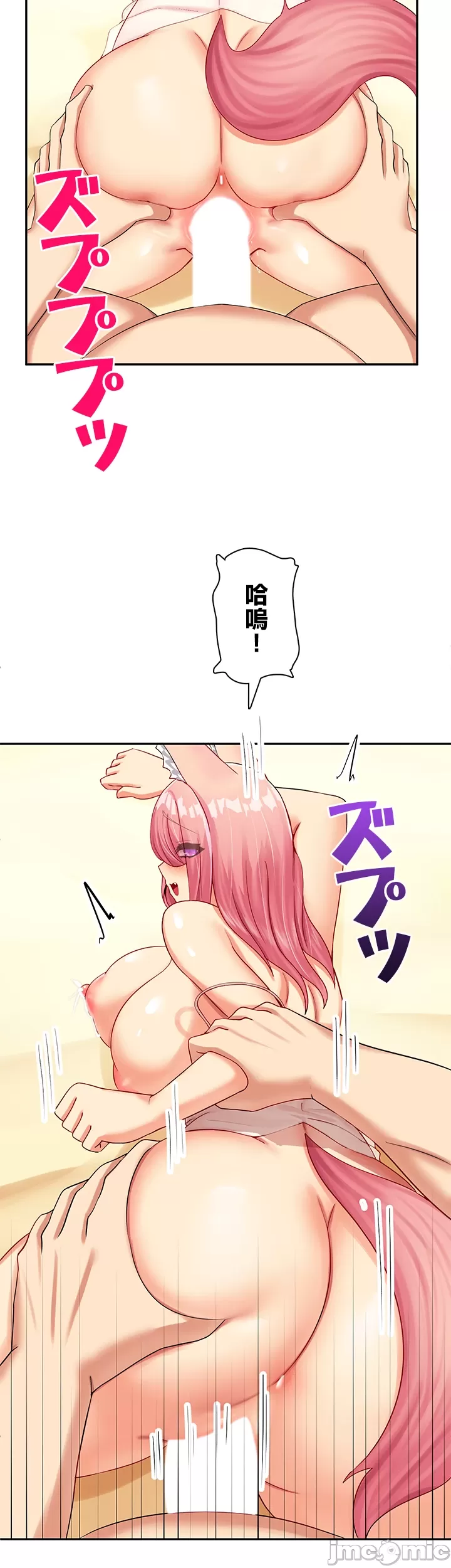 異世界母乳咖啡廳 [禁漫漢化組] [GURUM] 異世界母乳カフェ page 141 - big breasts story arc hentai manga - read online free