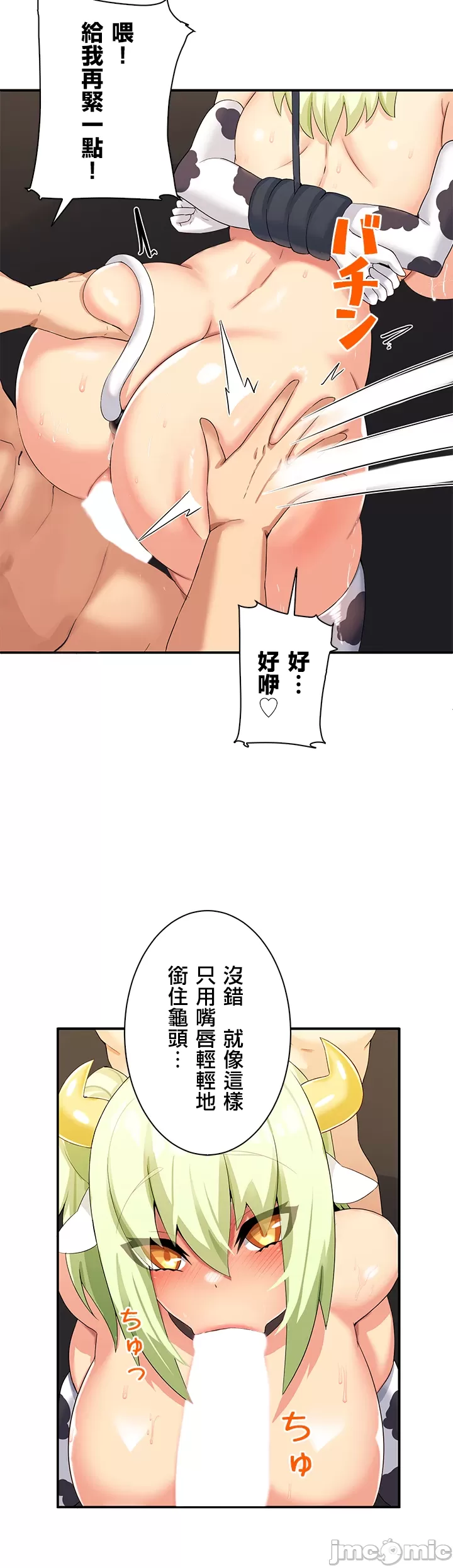 異世界母乳咖啡廳 [禁漫漢化組] [GURUM] 異世界母乳カフェ page 15 - big breasts lactation hentai manga - read online free