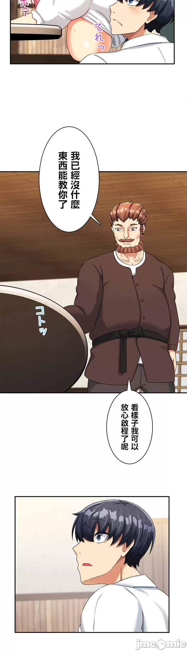 異世界母乳咖啡廳 [禁漫漢化組] [GURUM] 異世界母乳カフェ page 153 - big breasts lactation hentai manga - read online free