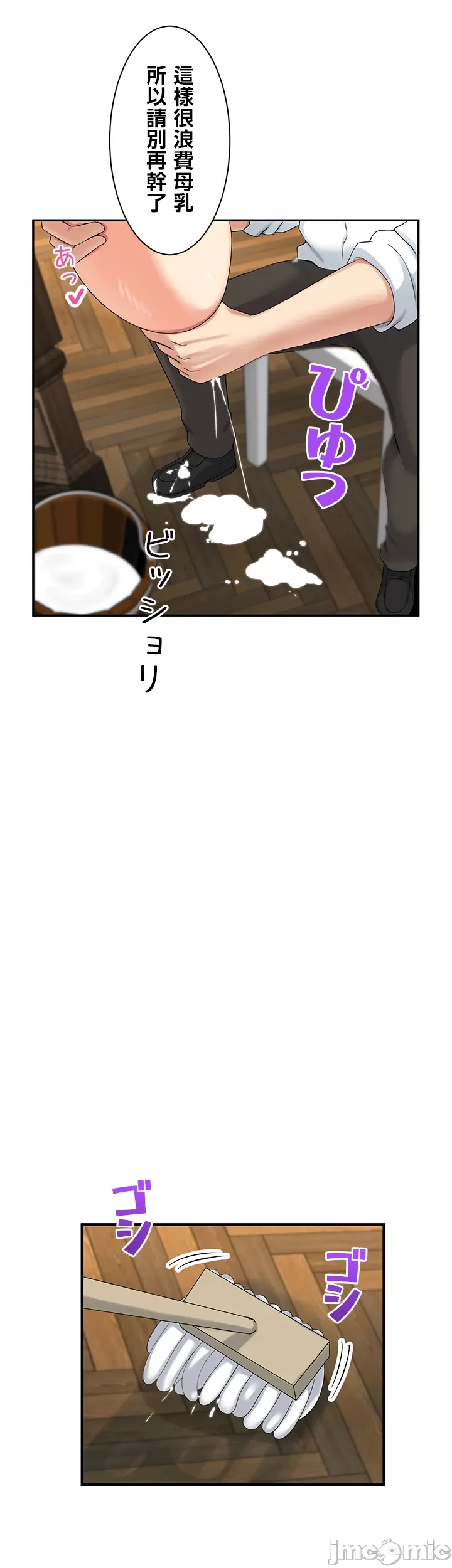 異世界母乳咖啡廳 [禁漫漢化組] [GURUM] 異世界母乳カフェ - Page 161