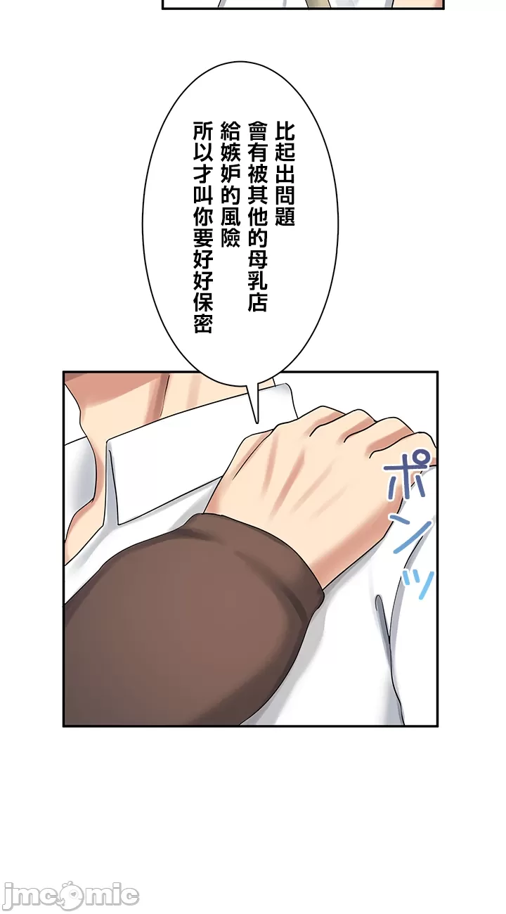 異世界母乳咖啡廳 [禁漫漢化組] [GURUM] 異世界母乳カフェ page 163 - big breasts story arc hentai manga - read online free