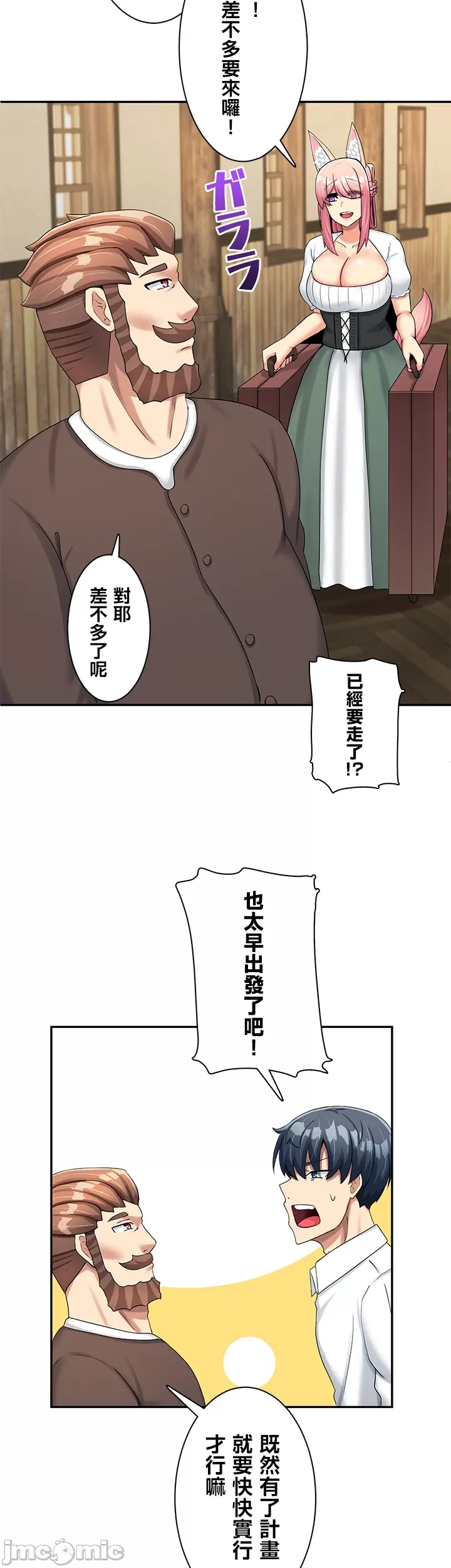 異世界母乳咖啡廳 [禁漫漢化組] [GURUM] 異世界母乳カフェ page 165 - big breasts lactation hentai manga - read online free