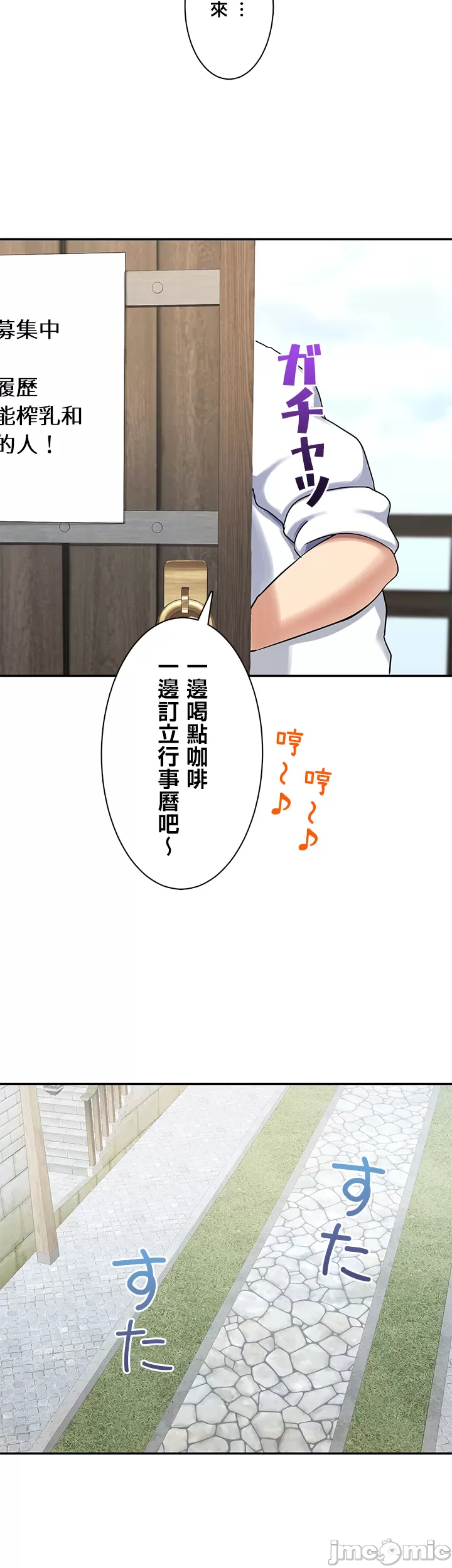 異世界母乳咖啡廳 [禁漫漢化組] [GURUM] 異世界母乳カフェ - Page 171