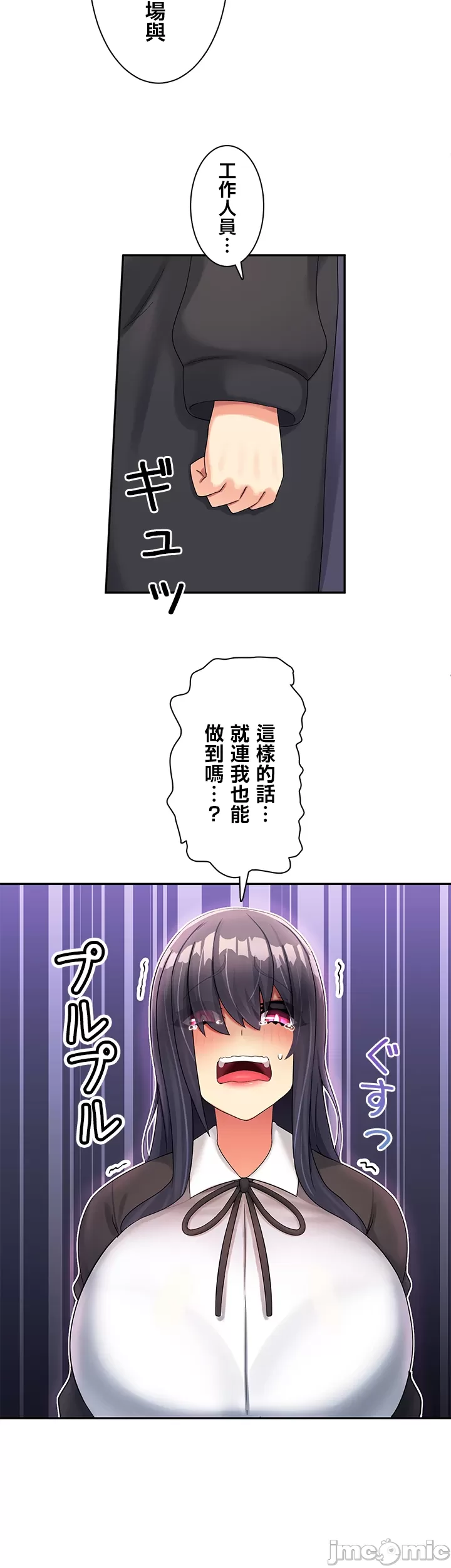 異世界母乳咖啡廳 [禁漫漢化組] [GURUM] 異世界母乳カフェ page 173 - big breasts story arc hentai manga - read online free