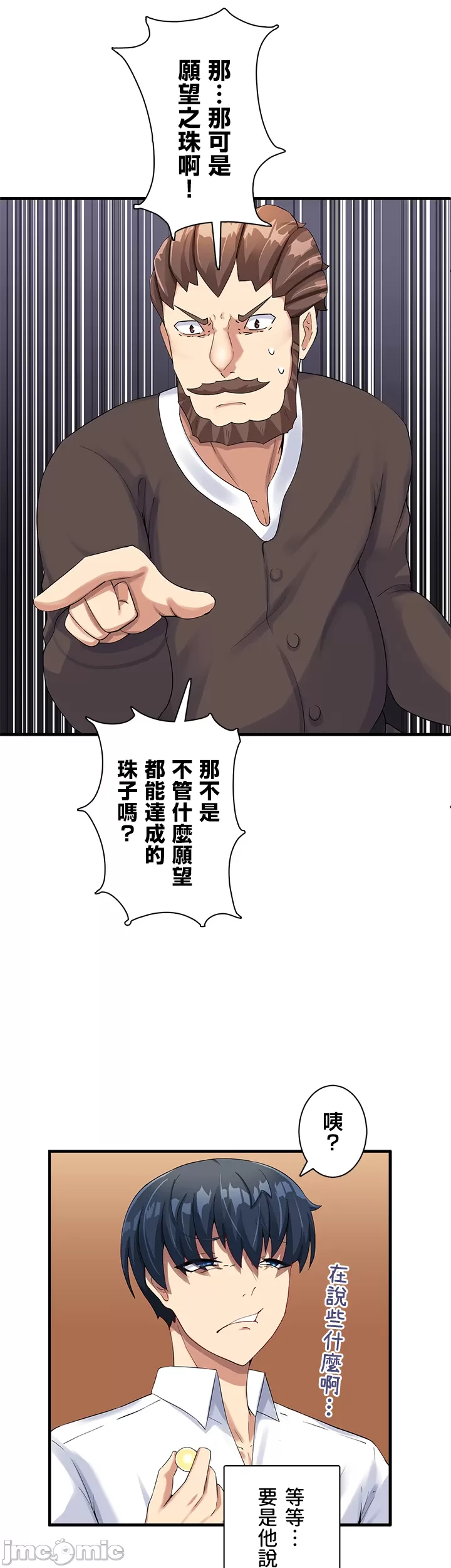 異世界母乳咖啡廳 [禁漫漢化組] [GURUM] 異世界母乳カフェ page 175 - big breasts story arc hentai manga - read online free