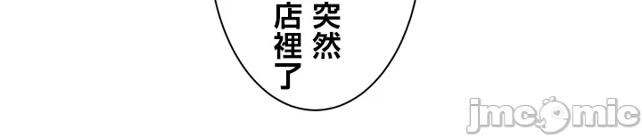 異世界母乳咖啡廳 [禁漫漢化組] [GURUM] 異世界母乳カフェ - Page 178