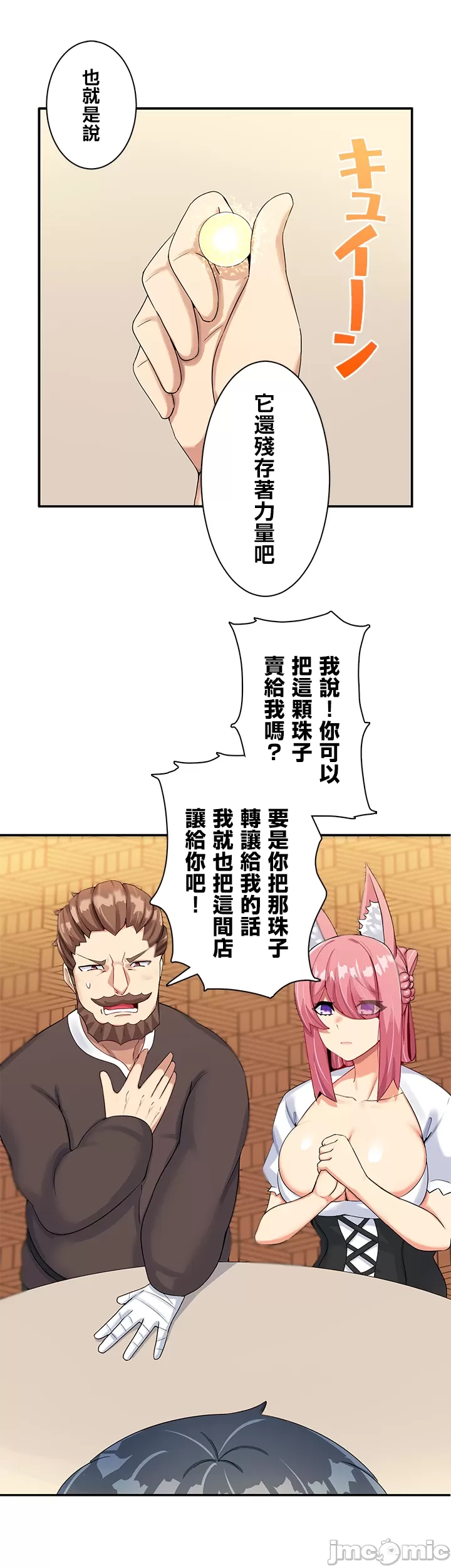 異世界母乳咖啡廳 [禁漫漢化組] [GURUM] 異世界母乳カフェ page 180 - big breasts lactation hentai manga - read online free