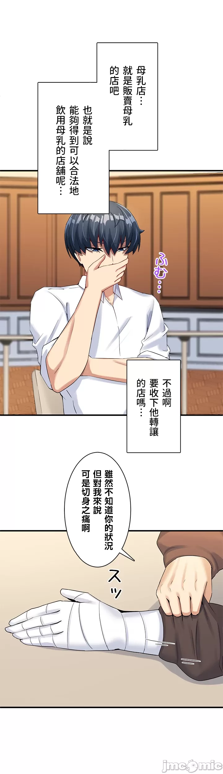 異世界母乳咖啡廳 [禁漫漢化組] [GURUM] 異世界母乳カフェ page 183 - big breasts lactation hentai manga - read online free