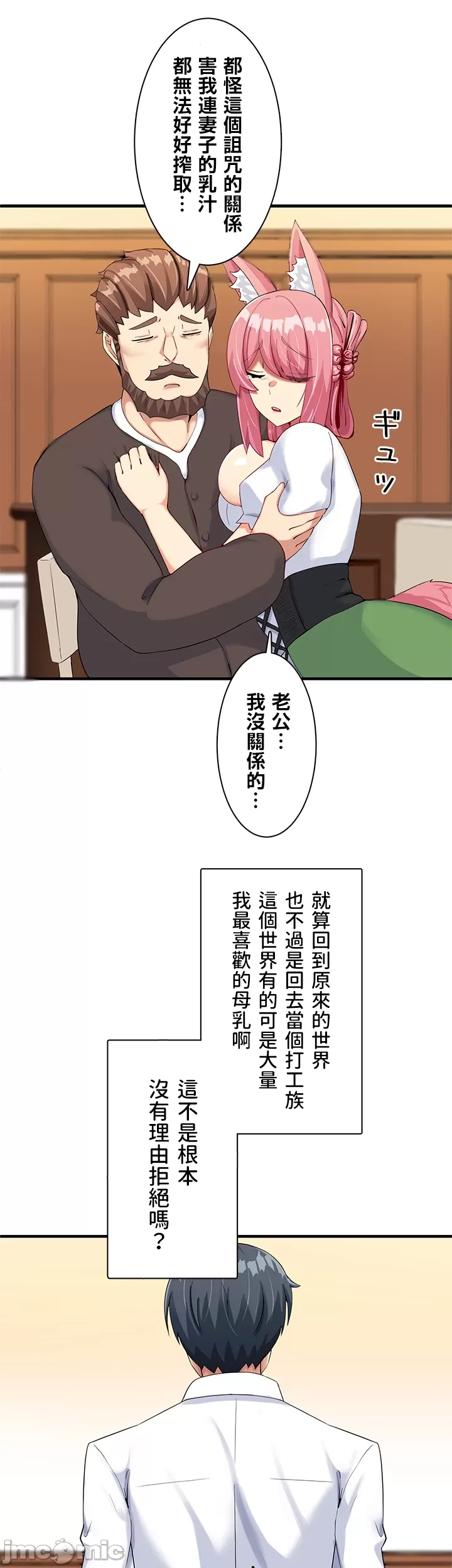 異世界母乳咖啡廳 [禁漫漢化組] [GURUM] 異世界母乳カフェ page 185 - big breasts story arc hentai manga - read online free