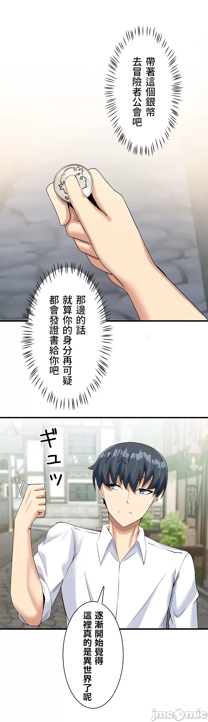 異世界母乳咖啡廳 [禁漫漢化組] [GURUM] 異世界母乳カフェ - Page 190