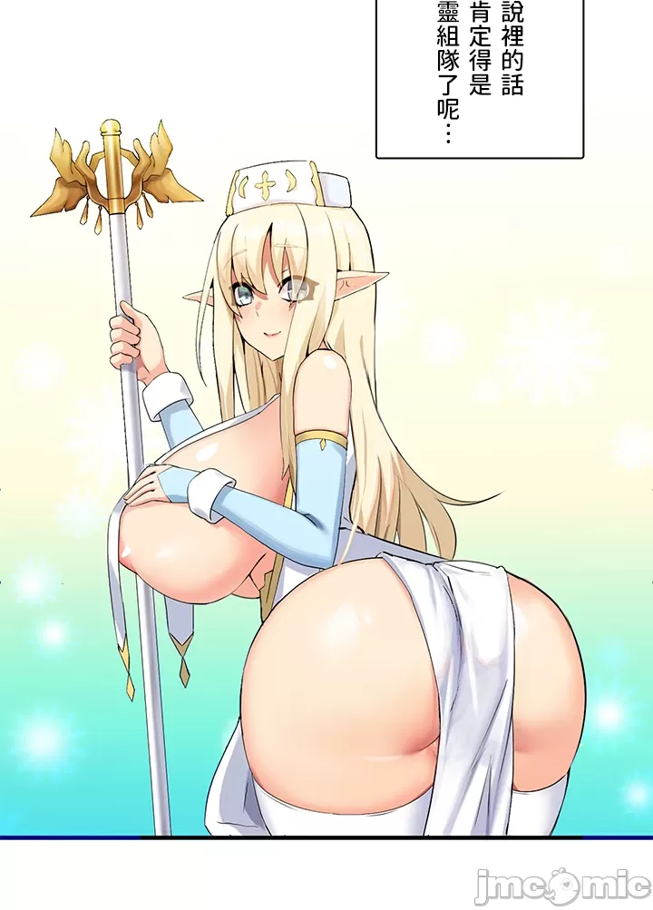 異世界母乳咖啡廳 [禁漫漢化組] [GURUM] 異世界母乳カフェ - Page 192