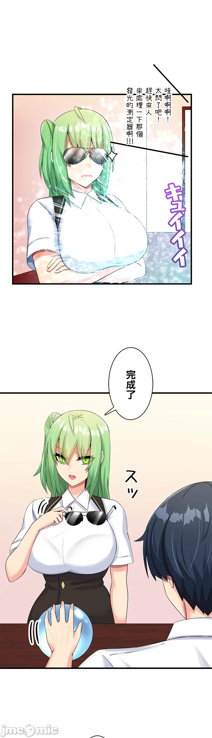 異世界母乳咖啡廳 [禁漫漢化組] [GURUM] 異世界母乳カフェ page 200 - big breasts story arc hentai manga - read online free