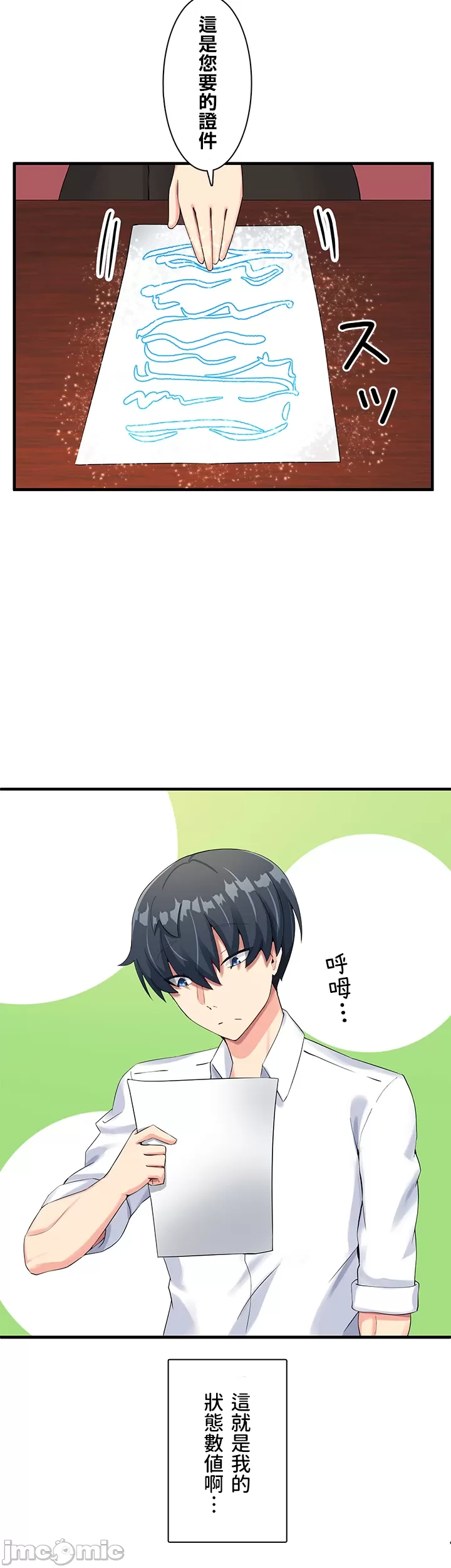 異世界母乳咖啡廳 [禁漫漢化組] [GURUM] 異世界母乳カフェ page 201 - big breasts story arc hentai manga - read online free