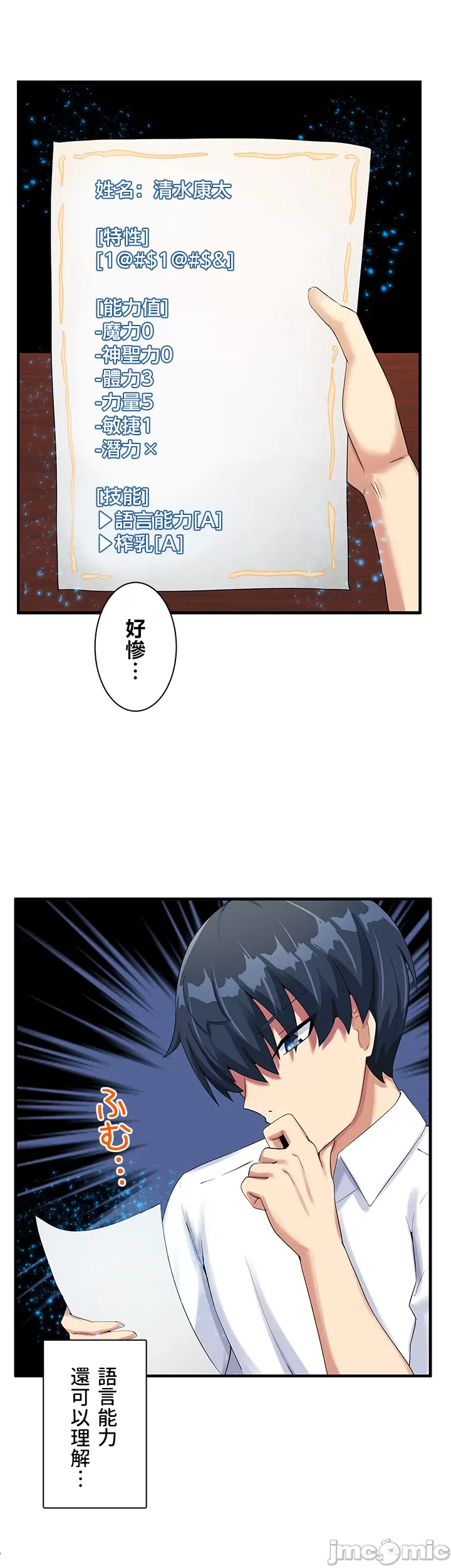 異世界母乳咖啡廳 [禁漫漢化組] [GURUM] 異世界母乳カフェ page 202 - big breasts story arc hentai manga - read online free