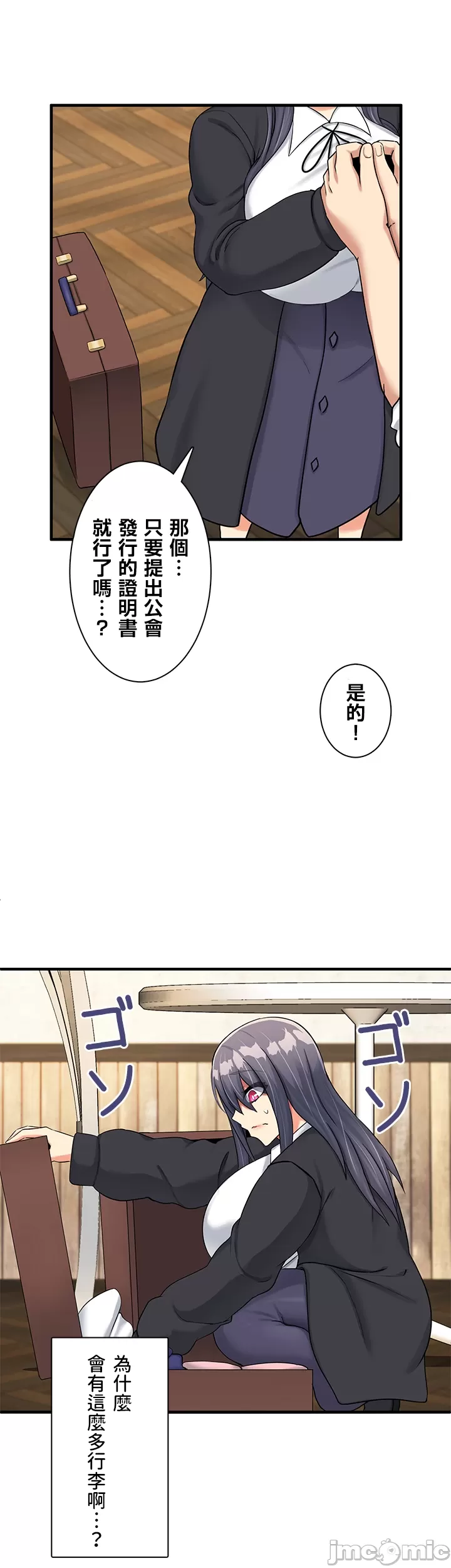 異世界母乳咖啡廳 [禁漫漢化組] [GURUM] 異世界母乳カフェ page 215 - big breasts lactation hentai manga - read online free