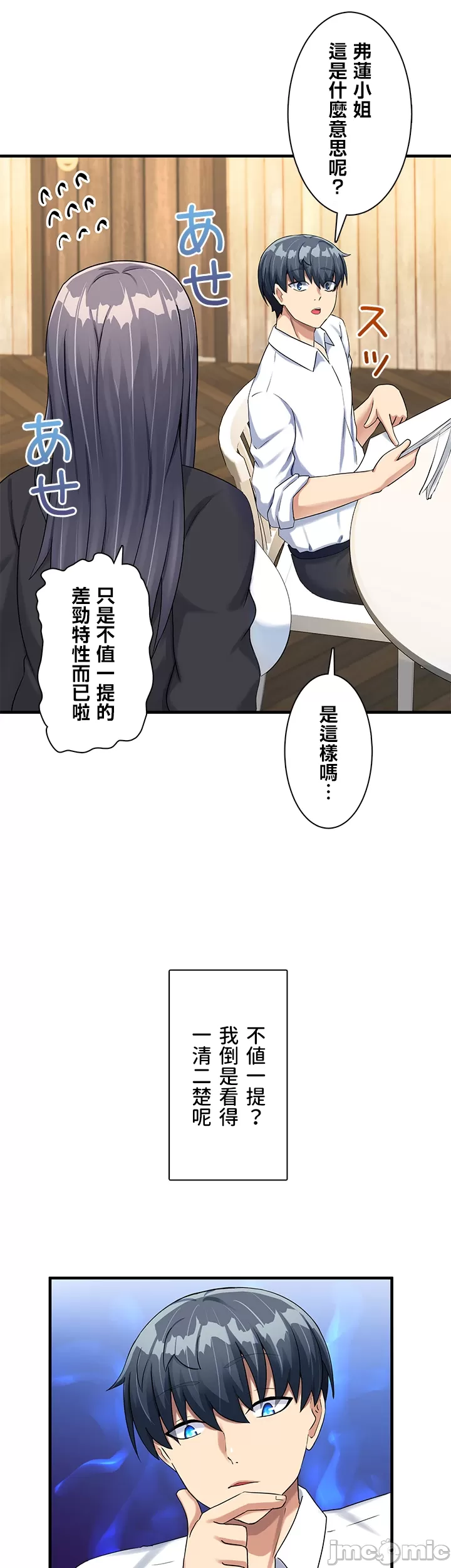 異世界母乳咖啡廳 [禁漫漢化組] [GURUM] 異世界母乳カフェ page 220 - big breasts lactation hentai manga - read online free