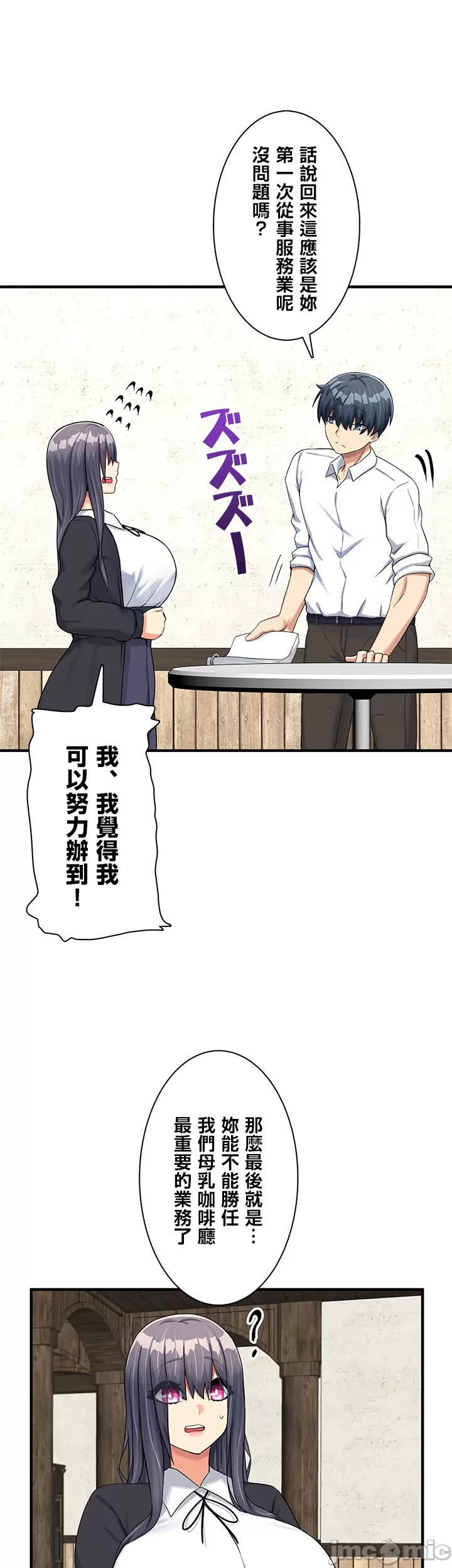 異世界母乳咖啡廳 [禁漫漢化組] [GURUM] 異世界母乳カフェ page 224 - big breasts lactation hentai manga - read online free