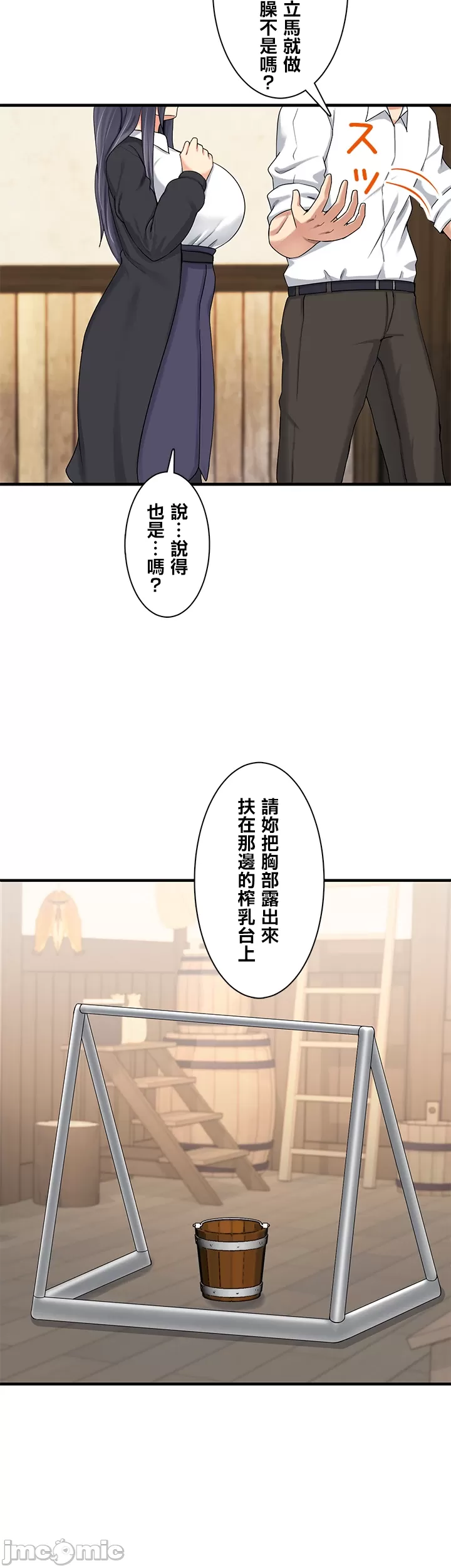 異世界母乳咖啡廳 [禁漫漢化組] [GURUM] 異世界母乳カフェ page 227 - big breasts story arc hentai manga - read online free