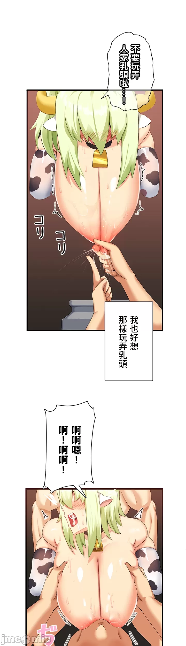 異世界母乳咖啡廳 [禁漫漢化組] [GURUM] 異世界母乳カフェ page 23 - big breasts story arc hentai manga - read online free