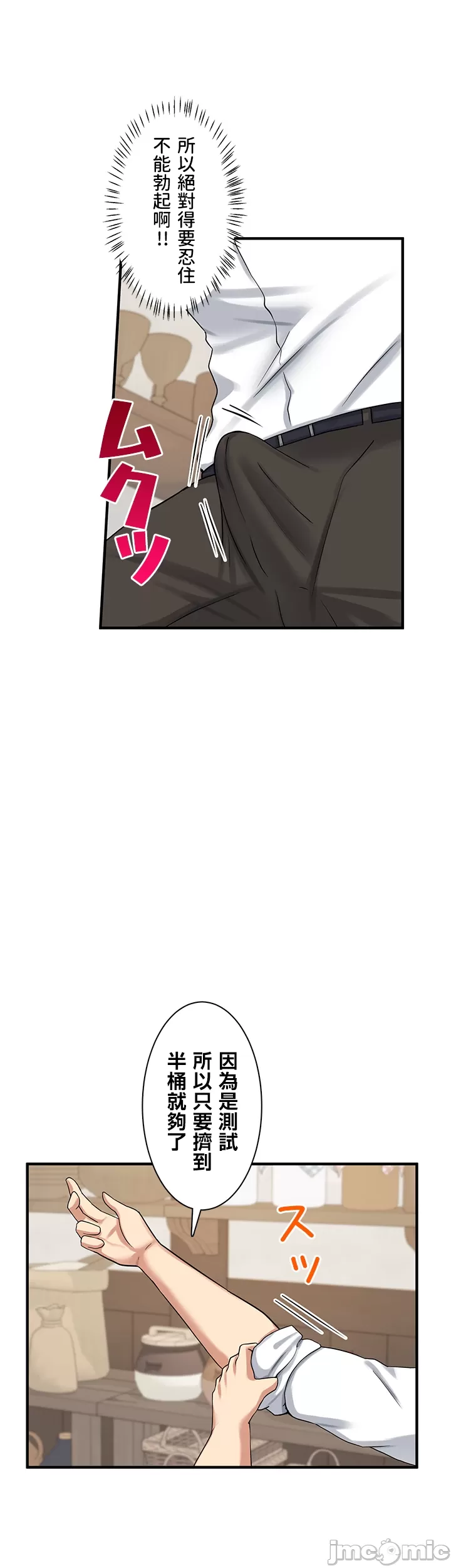 異世界母乳咖啡廳 [禁漫漢化組] [GURUM] 異世界母乳カフェ page 231 - big breasts story arc hentai manga - read online free