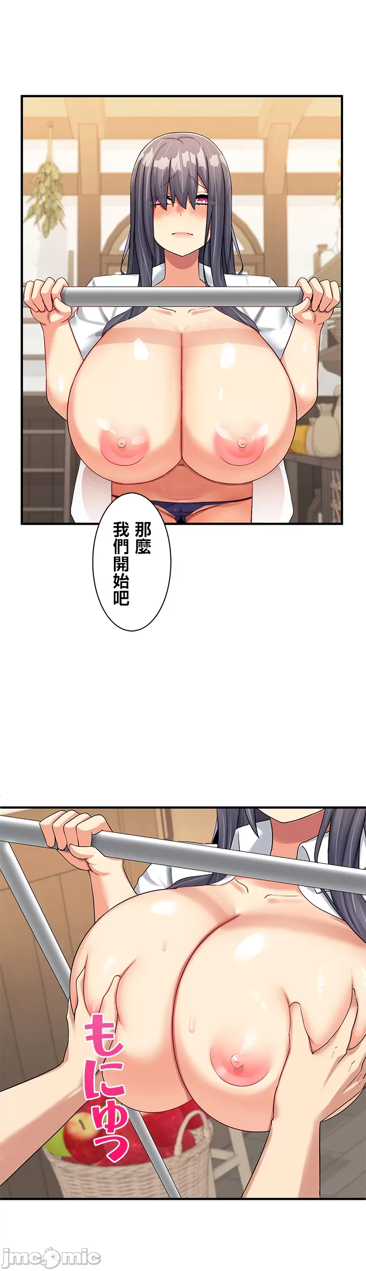 異世界母乳咖啡廳 [禁漫漢化組] [GURUM] 異世界母乳カフェ page 232 - big breasts lactation hentai manga - read online free