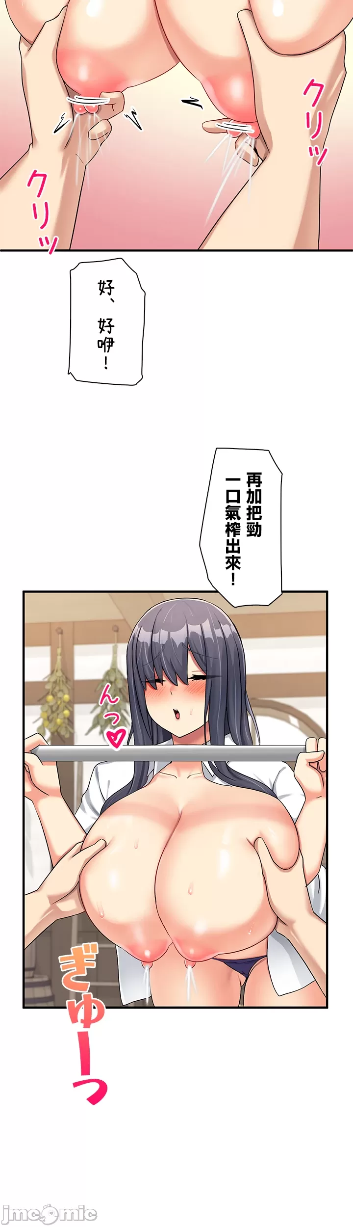 異世界母乳咖啡廳 [禁漫漢化組] [GURUM] 異世界母乳カフェ page 241 - big breasts lactation hentai manga - read online free
