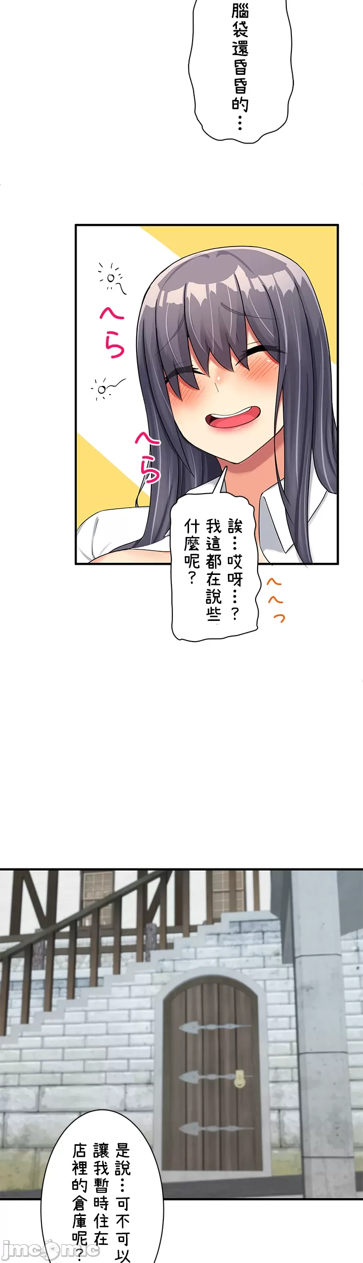 異世界母乳咖啡廳 [禁漫漢化組] [GURUM] 異世界母乳カフェ page 246 - big breasts story arc hentai manga - read online free