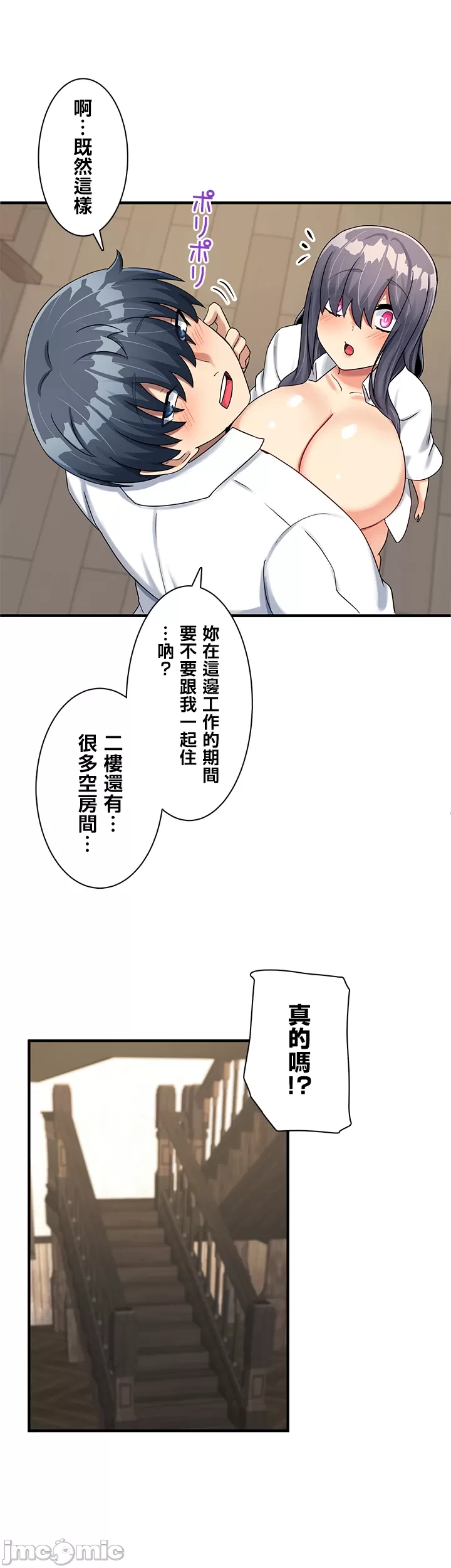 異世界母乳咖啡廳 [禁漫漢化組] [GURUM] 異世界母乳カフェ page 249 - big breasts story arc hentai manga - read online free