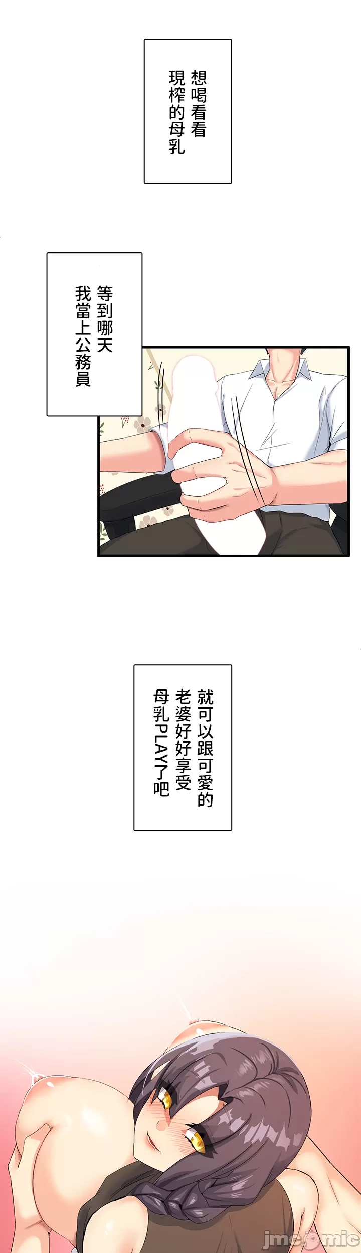 異世界母乳咖啡廳 [禁漫漢化組] [GURUM] 異世界母乳カフェ page 25 - big breasts lactation hentai manga - read online free