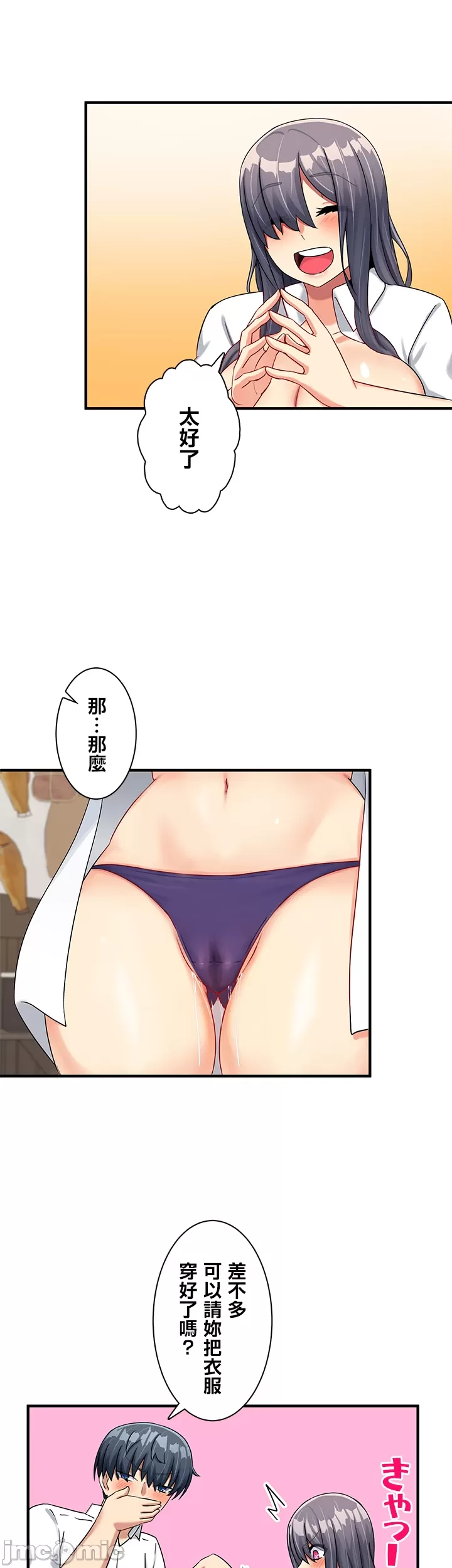 異世界母乳咖啡廳 [禁漫漢化組] [GURUM] 異世界母乳カフェ page 250 - big breasts story arc hentai manga - read online free