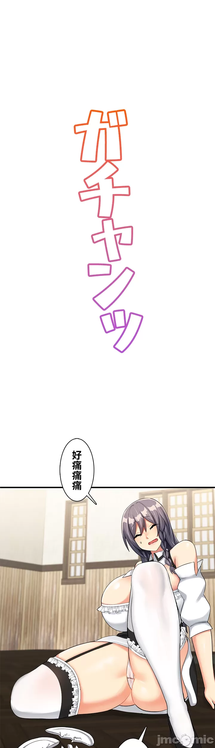 異世界母乳咖啡廳 [禁漫漢化組] [GURUM] 異世界母乳カフェ page 252 - big breasts story arc hentai manga - read online free