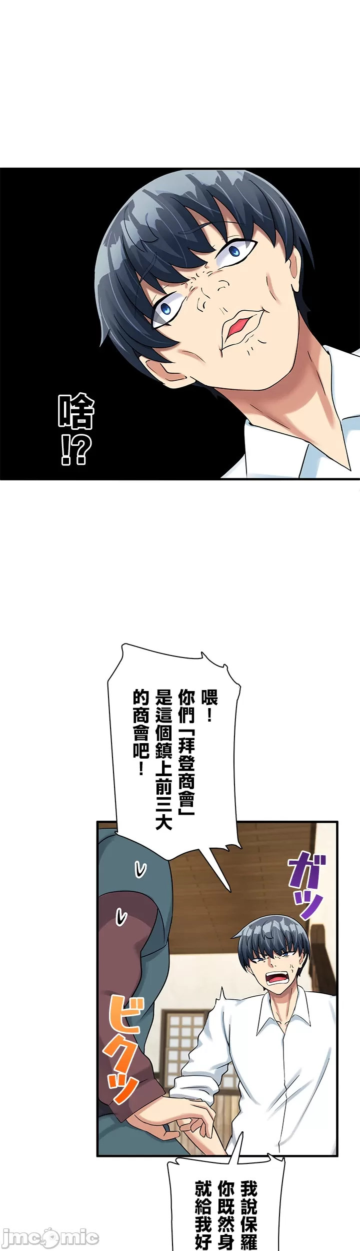 異世界母乳咖啡廳 [禁漫漢化組] [GURUM] 異世界母乳カフェ page 259 - big breasts lactation hentai manga - read online free