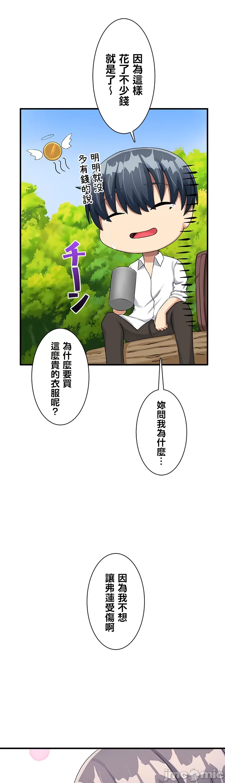 異世界母乳咖啡廳 [禁漫漢化組] [GURUM] 異世界母乳カフェ page 267 - big breasts lactation hentai manga - read online free