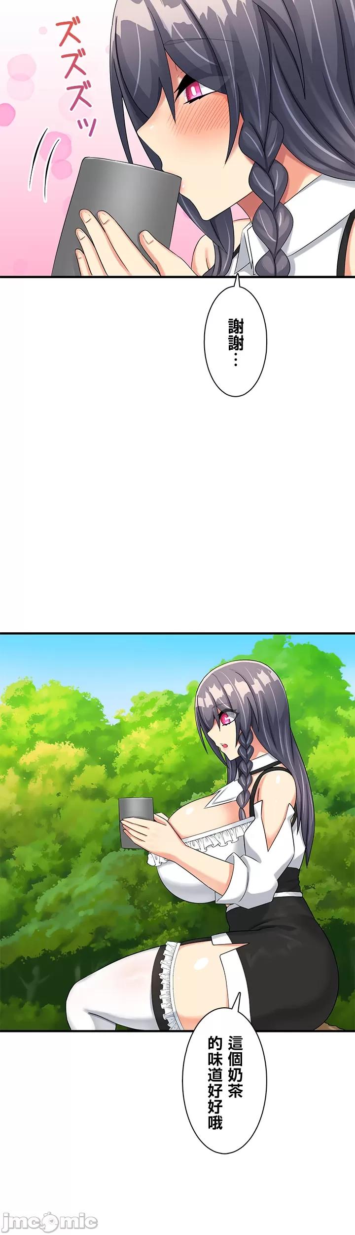 異世界母乳咖啡廳 [禁漫漢化組] [GURUM] 異世界母乳カフェ page 268 - big breasts story arc hentai manga - read online free