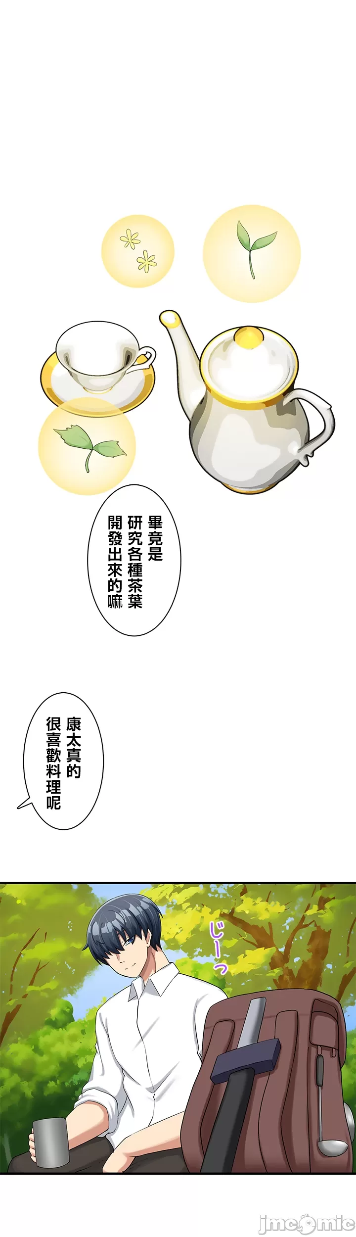 異世界母乳咖啡廳 [禁漫漢化組] [GURUM] 異世界母乳カフェ page 269 - big breasts lactation hentai manga - read online free