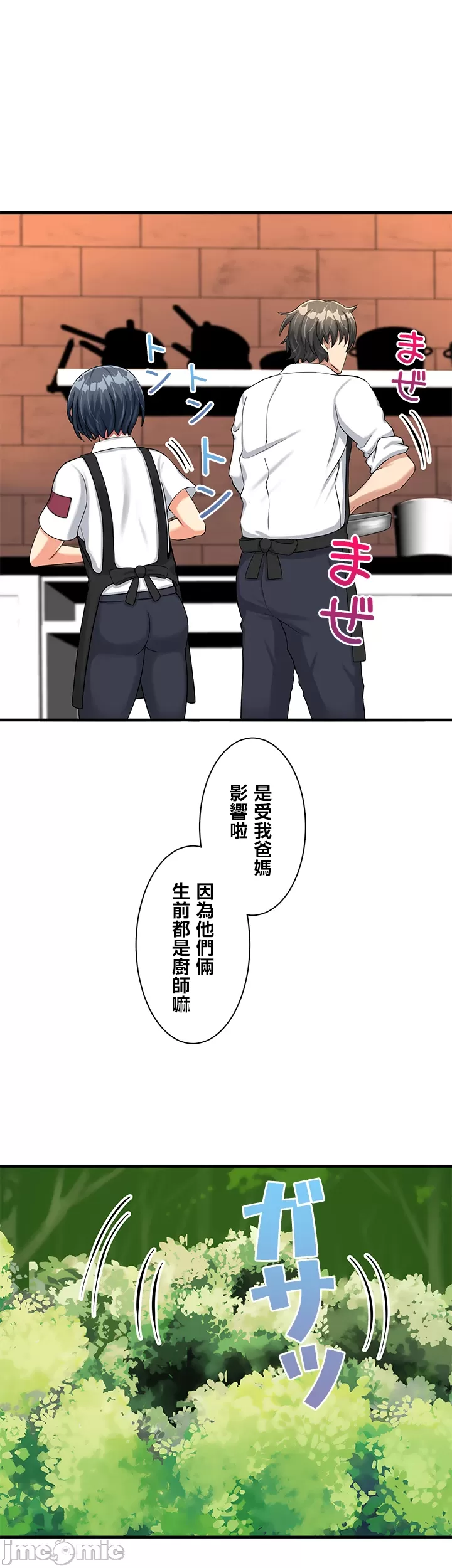 異世界母乳咖啡廳 [禁漫漢化組] [GURUM] 異世界母乳カフェ page 270 - big breasts lactation hentai manga - read online free
