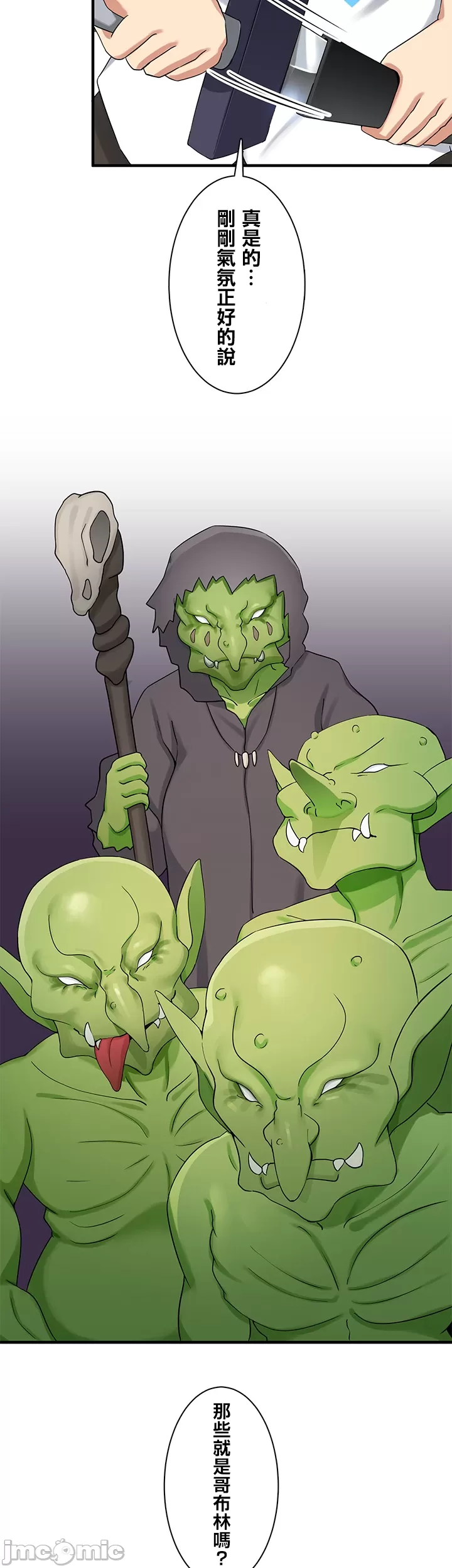 異世界母乳咖啡廳 [禁漫漢化組] [GURUM] 異世界母乳カフェ page 273 - big breasts story arc hentai manga - read online free