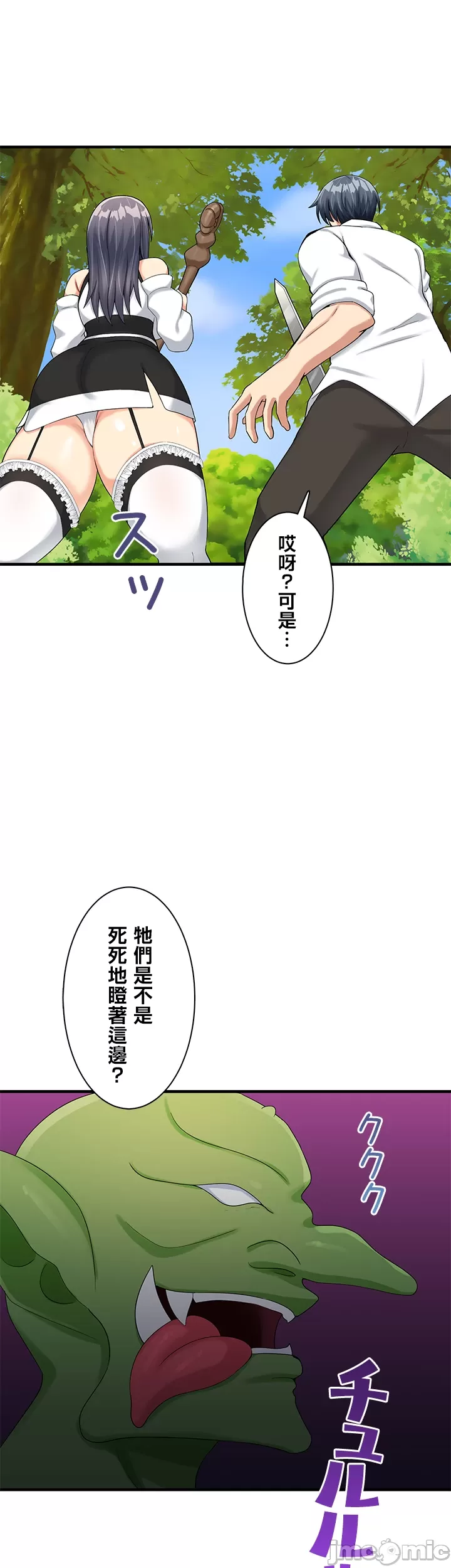 異世界母乳咖啡廳 [禁漫漢化組] [GURUM] 異世界母乳カフェ page 275 - big breasts story arc hentai manga - read online free