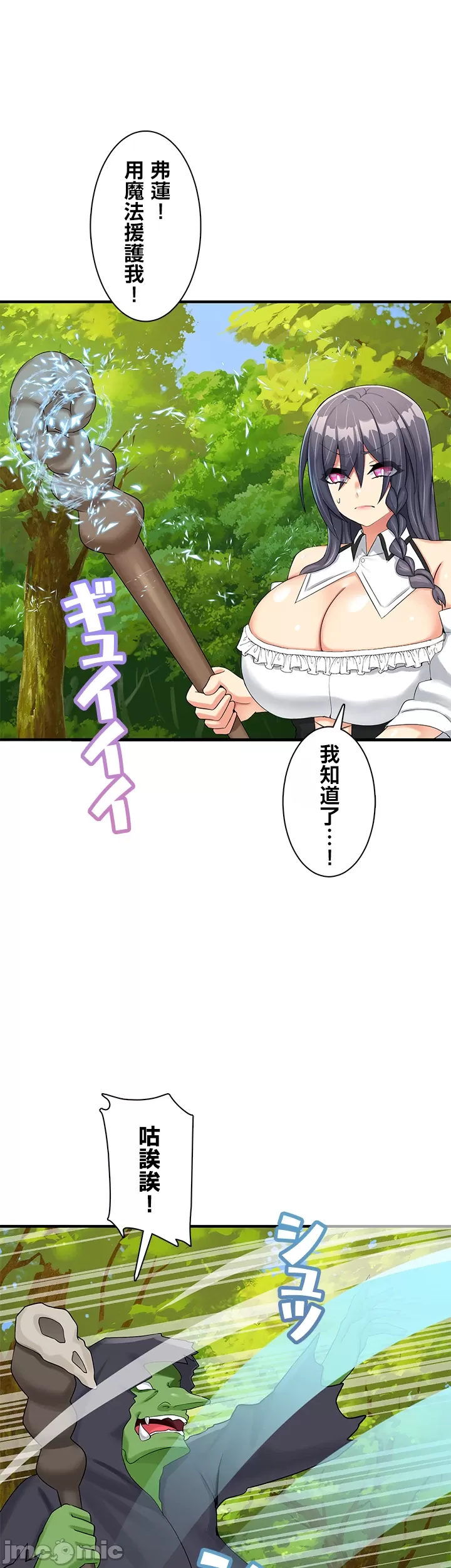 異世界母乳咖啡廳 [禁漫漢化組] [GURUM] 異世界母乳カフェ page 277 - big breasts story arc hentai manga - read online free