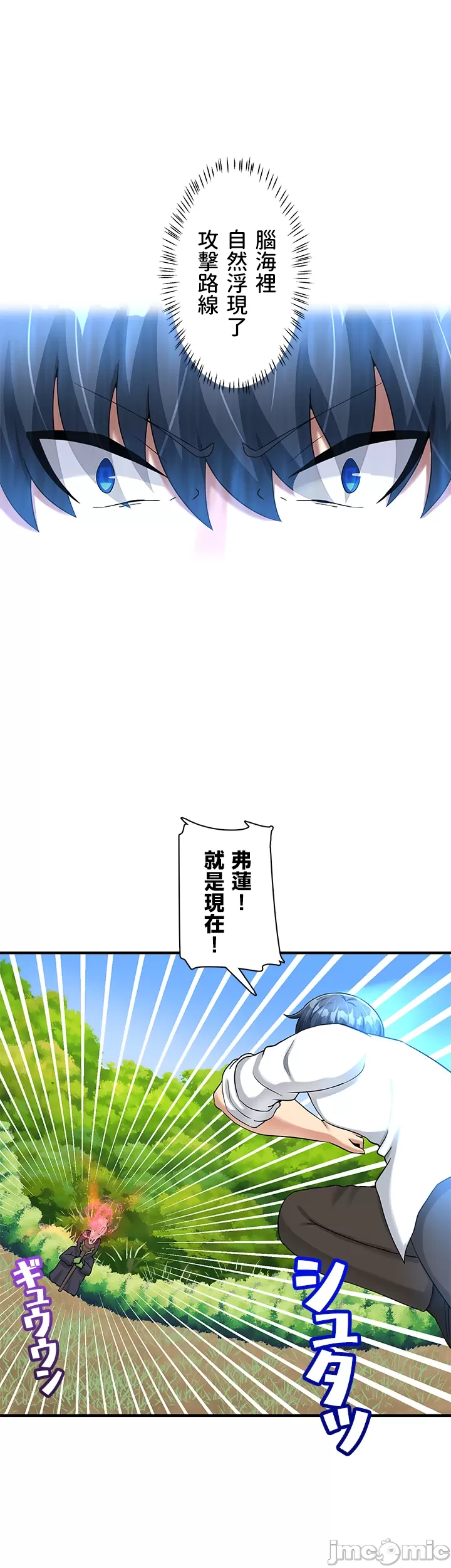 異世界母乳咖啡廳 [禁漫漢化組] [GURUM] 異世界母乳カフェ page 280 - big breasts story arc hentai manga - read online free