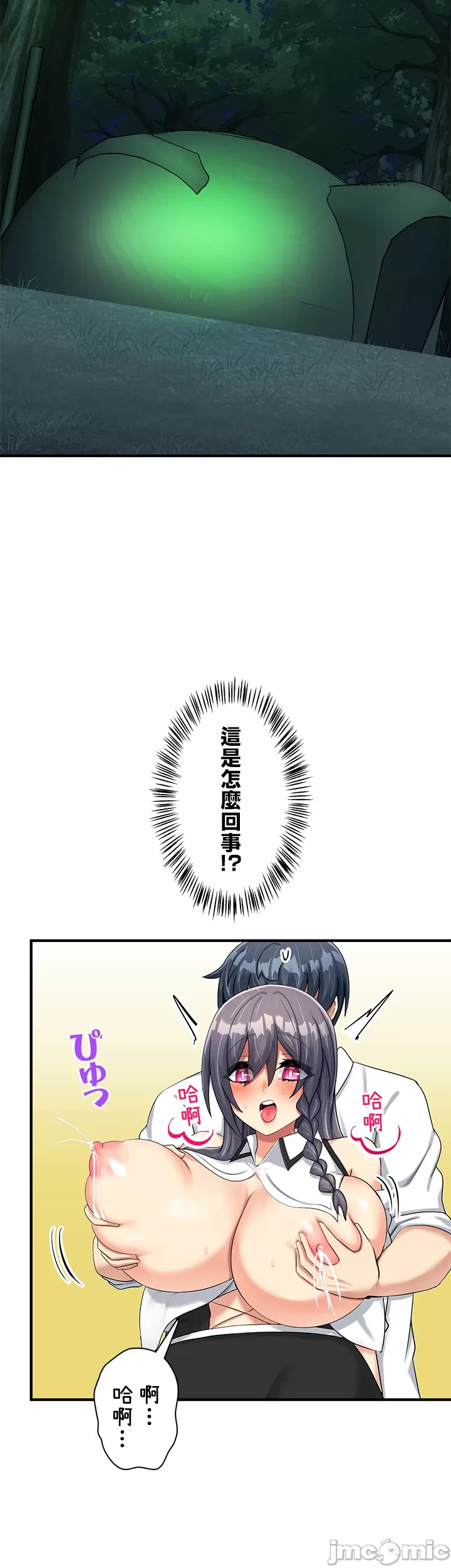 異世界母乳咖啡廳 [禁漫漢化組] [GURUM] 異世界母乳カフェ page 291 - big breasts lactation hentai manga - read online free