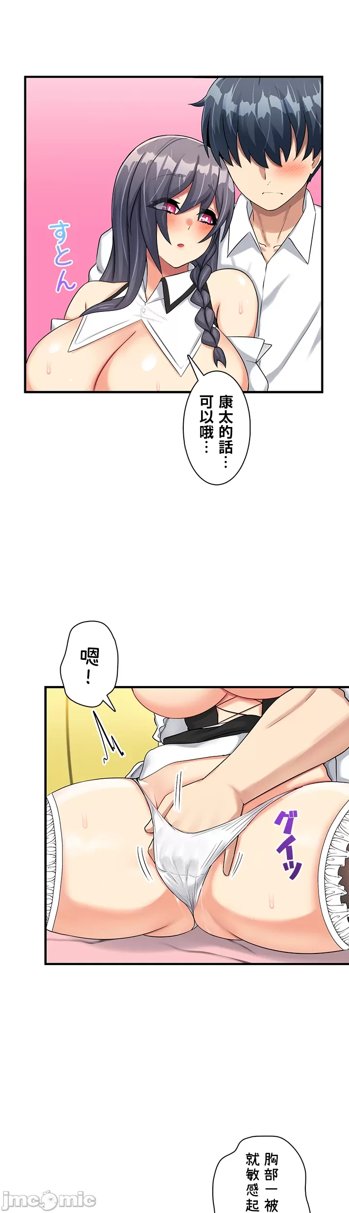 異世界母乳咖啡廳 [禁漫漢化組] [GURUM] 異世界母乳カフェ - Page 297