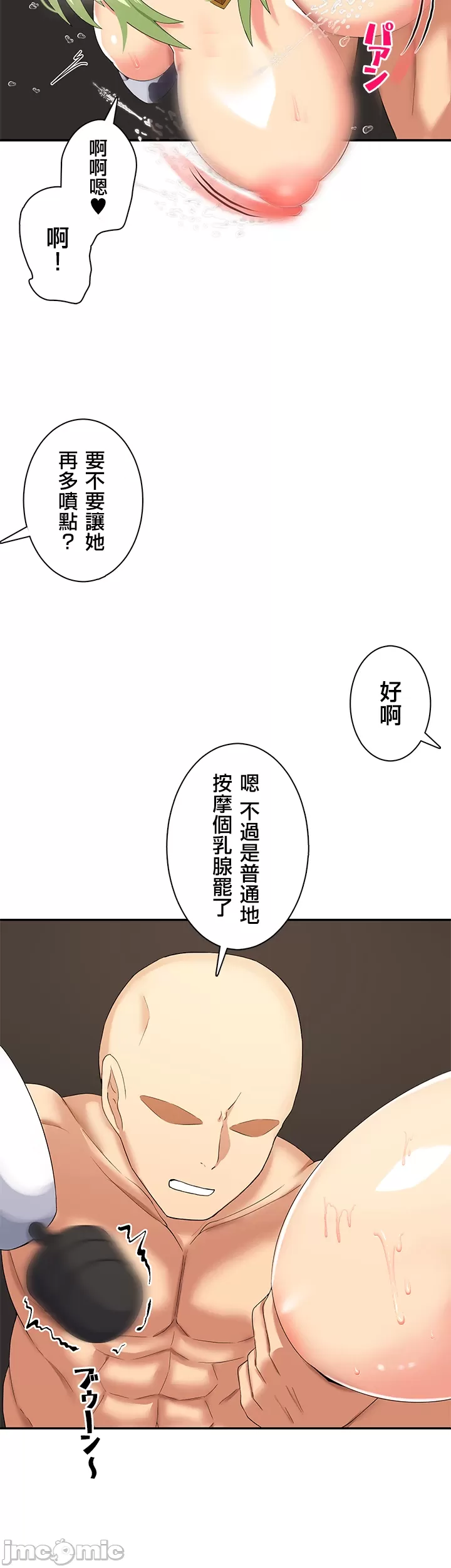 異世界母乳咖啡廳 [禁漫漢化組] [GURUM] 異世界母乳カフェ page 30 - big breasts lactation hentai manga - read online free