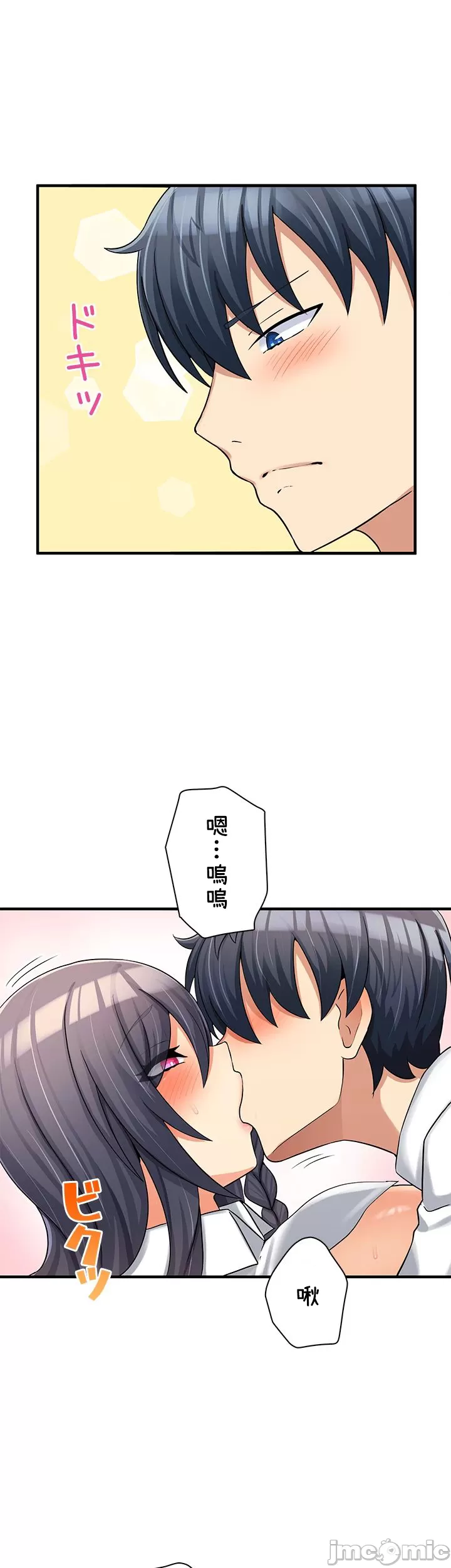 異世界母乳咖啡廳 [禁漫漢化組] [GURUM] 異世界母乳カフェ page 308 - big breasts story arc hentai manga - read online free