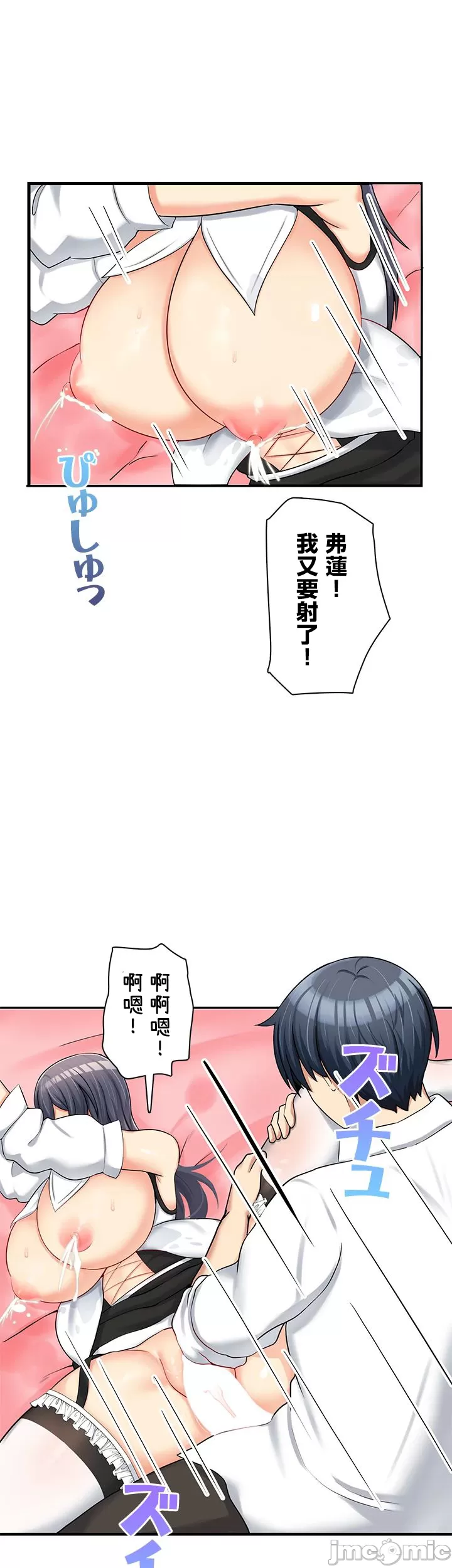 異世界母乳咖啡廳 [禁漫漢化組] [GURUM] 異世界母乳カフェ - Page 318