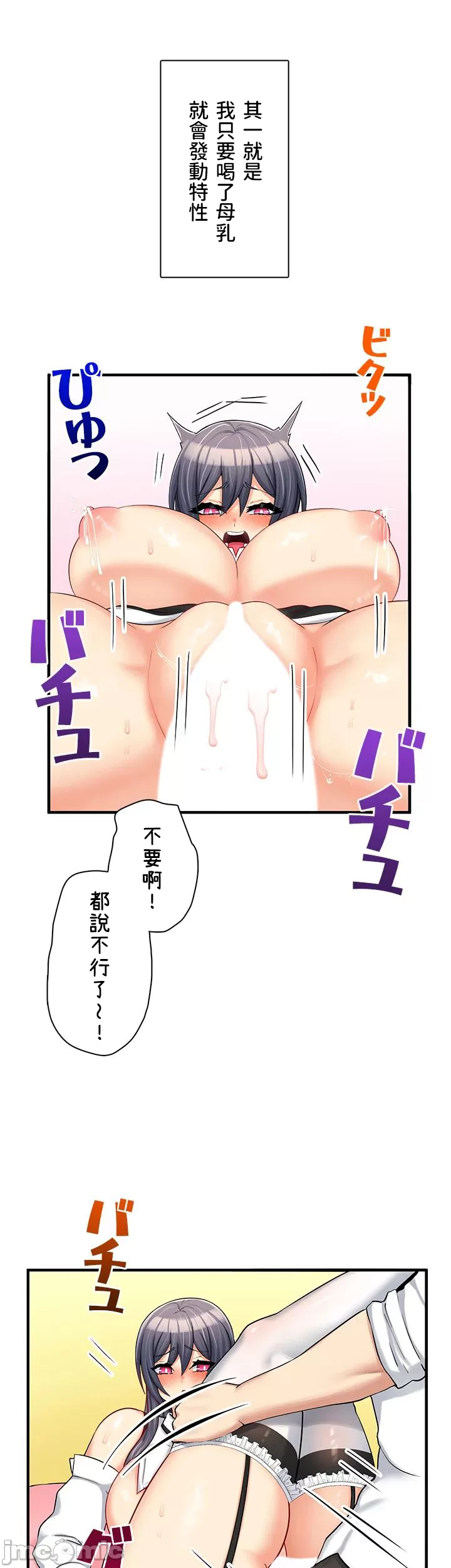 異世界母乳咖啡廳 [禁漫漢化組] [GURUM] 異世界母乳カフェ - Page 323